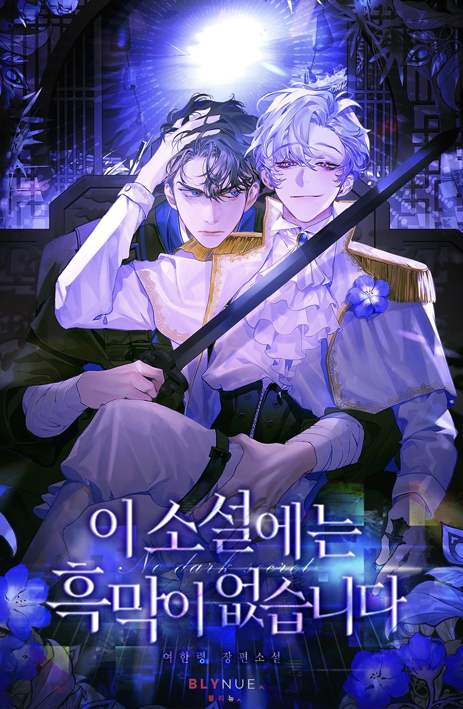 There is No Villain in this