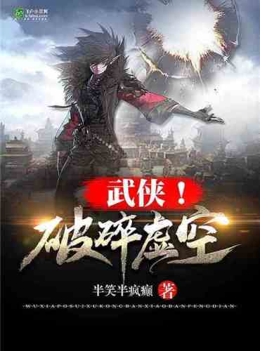 Martial Arts Fantasy: Shattered Void