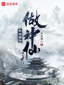 I am a fairy in Journey to the West