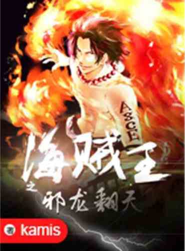 One Piece’s evil dragon turns the sky