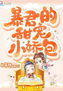 The tyrant's sweet pet petite bag