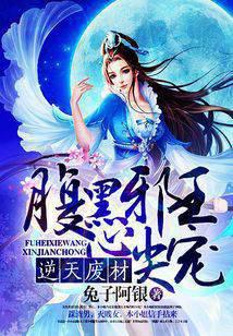 Heaven-defying waste material: the apex of the black-bellied evil king