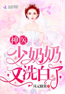 The mistress of the miraculous doctor has been whitewashed again