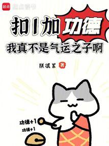 Deduct 1 for merit. I am really not a child of luck.