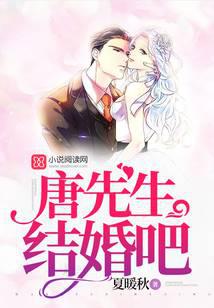 Mr. Tang, let's get married