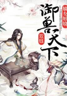 The Enchanting Divinity: The World of Beasts