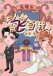 After the divorce, Mrs. she let herself go