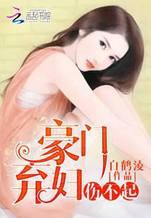 A wealthy abandoned woman can't afford to hurt