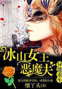 The Queen of Abilities is back