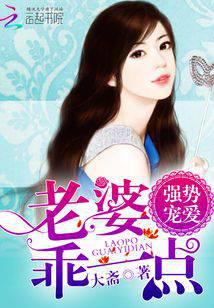 Strong pet: the wife is more obedient