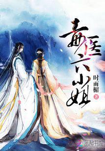 Miss Poison Doctor Six