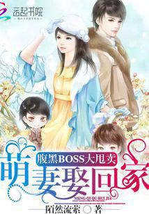 Black Belly BOSS Big Sale: Cute Wife Take Home