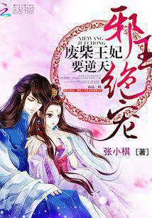 The Evil King's Favorite: The Wastewood Princess is going to defy the sky