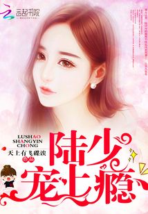 Lu Shao, pet is addicting!