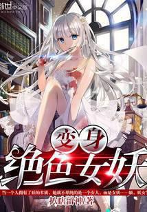 Become a stunning banshee