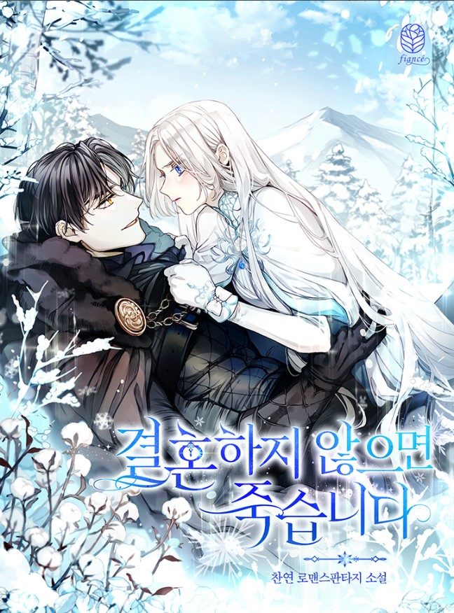 If I Don’t Get Married I’ll Die