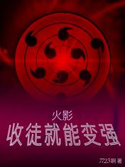 Hokage: You can become stronger by accepting apprentices!