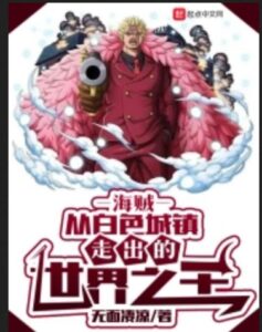 Pirates: King of the World From the White Town