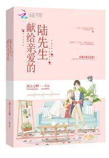 Dedicated to my dear Mr. Lu