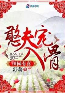 Pastoral hilarious idiots love to the bone