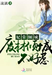 Concubine Chang Qingcheng: It's not easy to mess with the useless daughter-in-law