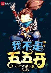 I don't want five to five