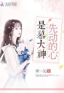 It was the heart that moved first by God Mu Da