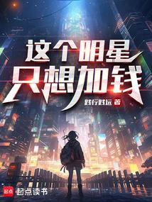 This star just wants to make more money