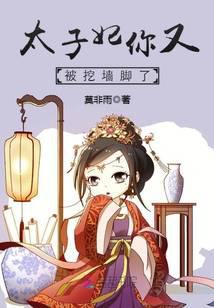 Crown Princess, you have been dug up again