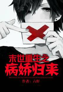 The Sick Jiao Returns from Rebirth in the End Times