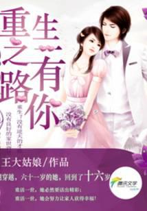 You are on the way to rebirth