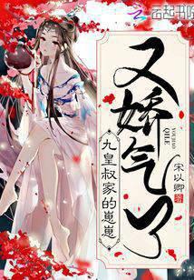 The cub of the Nine Emperor Uncle's family is squeamish again