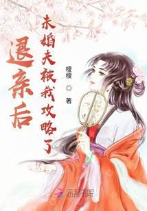 After I quit my relationship, my fiancé was attacked by me