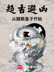 Seeking Good Fortune and Avoiding Misfortune: Starting from the Blind Prince