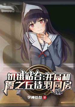 Hunger Platform: In the beginning, I share a room with Kasumigaoka Shiwa