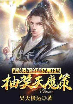 Martial arts: Brother Houhou, the magic trick at the beginning of the lottery draw