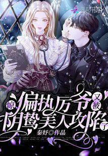 shock!The paranoid master Li was captured by the sinister beauty again