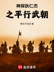 Detective Di Renjie: The Mysterious Dynasty