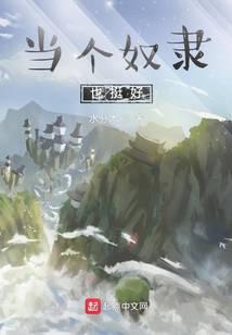 It's good to be a slave