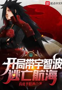 Start with Uchiha to escape and sail.