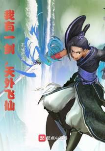 I, beat the Eastern Swordsman at the beginning