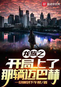 The beginning of the dragon race on the Maybach