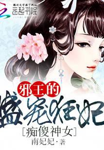 Silly Goddess: The Evil King's Pampered Concubine