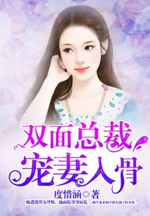 The double-faced president loves his wife to the bone