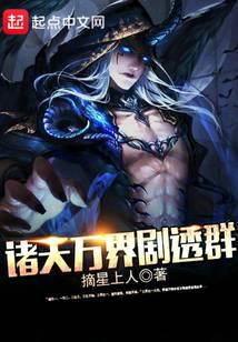 All Heavens and Worlds Spoiler Group