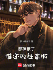 Who would still be a social slave when they are so rich?