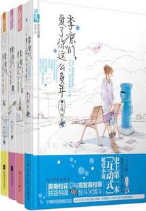 Ji Liangchuan, I have loved you for so many years