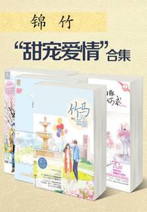 Jinzhu "Sweet Pet Love" Collection