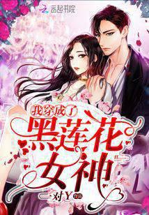 I dressed as a black lotus goddess