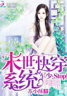 Apocalypse Fast Passing System: Emperor Shao, Stop!